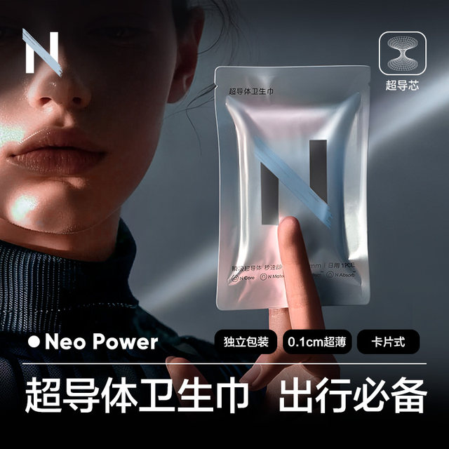 ຜ້າເຊັດມື N ຂະຫນາດນ້ອຍ superconducting ປ້າ napkin Airpro ກາງເກງນອນ leak-proof portable n conductor