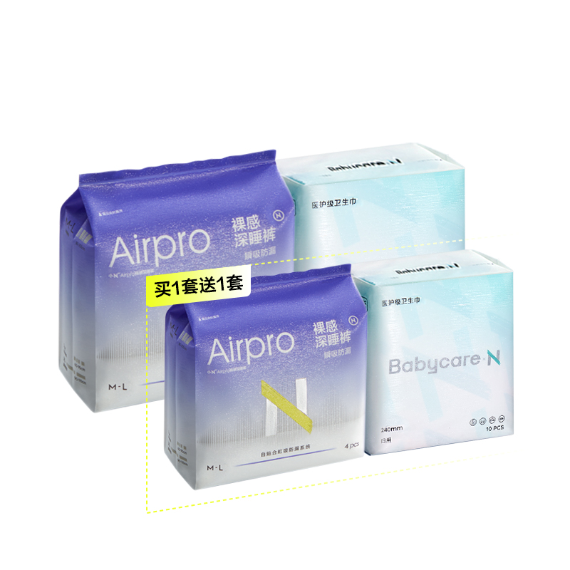 babycare小N安睡裤裸