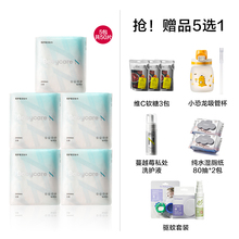 6选1赠品!Babycare小N医护级日用卫生巾5包