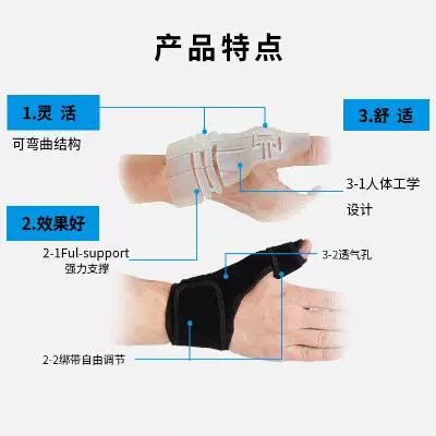 Bảo vệ cổ tay thể thao ngón tay bảo vệ khớp ngón tay cái cố định ngón tay cái bảo vệ thiết bị bảo vệ bảo vệ nắp bảo vệ bóng rổ bong gân nắp bảo vệ thoáng khí - Dụng cụ thể thao