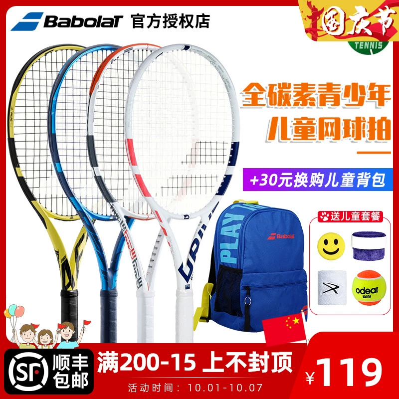 Babt Babaoli Carbon Vợt Tennis Đôi Trẻ em và Thanh niên Đào tạo Chuyên nghiệp 25 26 - Quần vợt