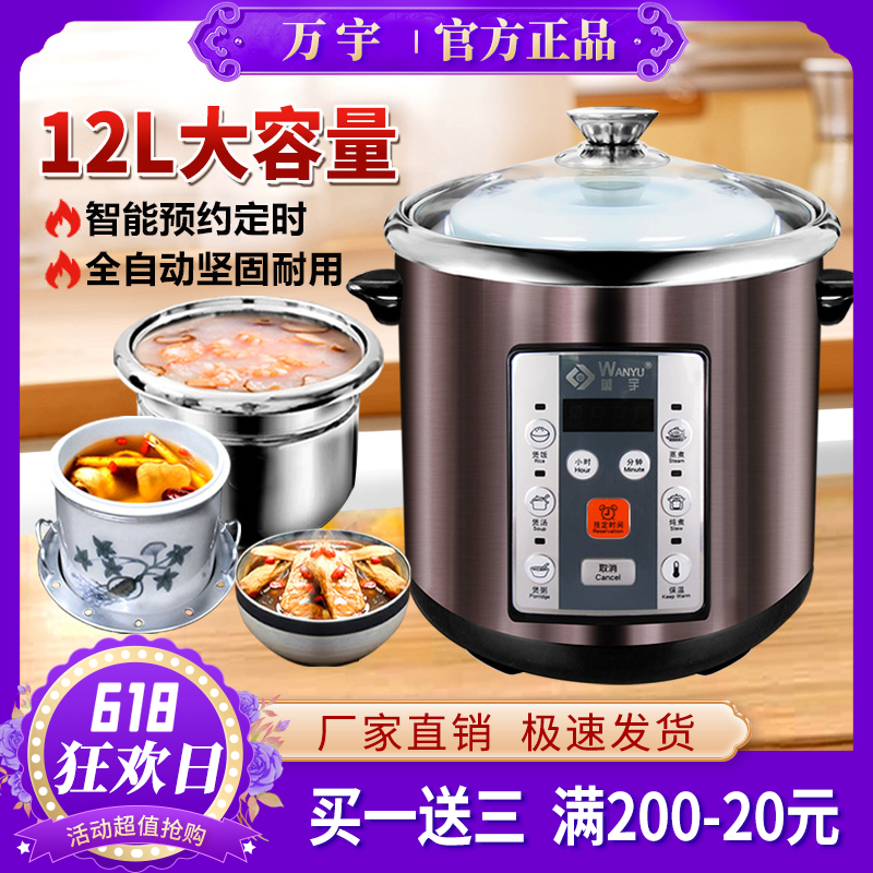 ten thousand Woo Electric Saucepan Electric Saucepan Electric Saucepan White Porcelain Water-Stop Saucepan Boiling Porridge Pot Soup Large Capacity Fully Automatic Smart Home Commercial Pot