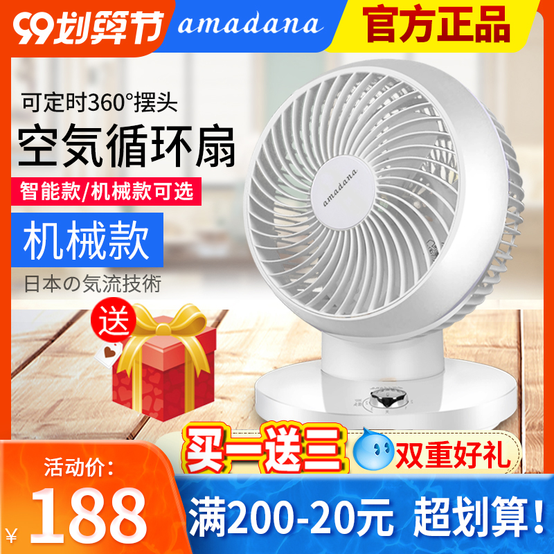 amadana air circulation fan electric fan floor home Japanese turbine convection fan table fan super muted