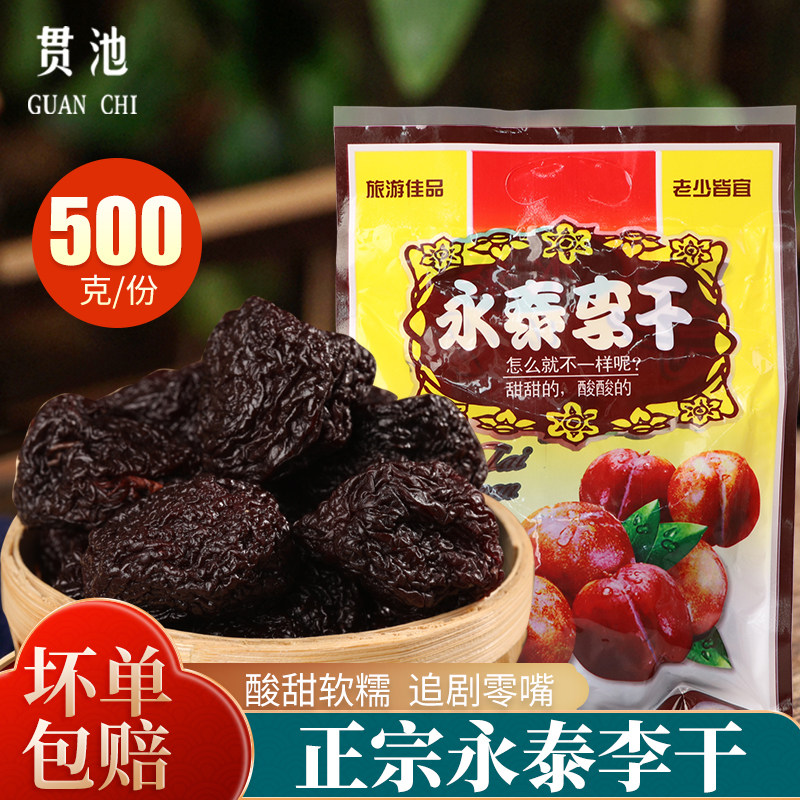 Fujian Yongtai Li Qiann 500g special production farmhouse hibiscus Li Qiandae Li Ziqian Dried Olives Handmade Leisure Snack