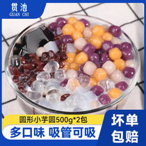 Round Pearl Taro round can be sucked Mini small round fresh taro fairy handmade milk tea combination package pill pure