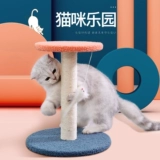 Кошачья стойка для кошачья кошачья кошачья дерево интегрированная маленькая кошачья колонна, схватывающие питочные кошки, прыгающие стол, шлифование кошачья рама для игрушек игрушки игрушки