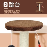 Кошачья стойка для кошачья кошачья кошачья дерево интегрированная маленькая кошачья колонна, схватывающие питочные кошки, прыгающие стол, шлифование кошачья рама для игрушек игрушки игрушки