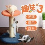 Кошачья стойка для кошачья кошачья кошачья дерево интегрированная маленькая кошачья колонна, схватывающие питочные кошки, прыгающие стол, шлифование кошачья рама для игрушек игрушки игрушки