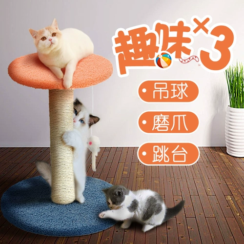 Кошачья стойка для кошачья кошачья кошачья дерево интегрированная маленькая кошачья колонна, схватывающие питочные кошки, прыгающие стол, шлифование кошачья рама для игрушек игрушки игрушки