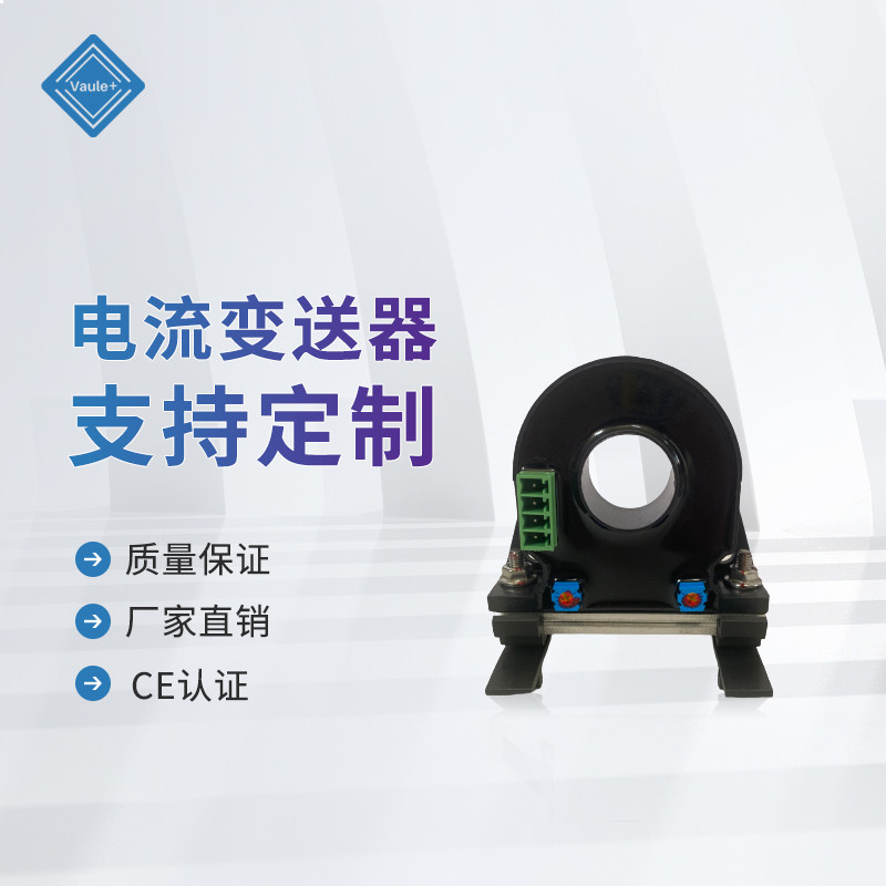 Weijia 50A current transmitter UE-50-DHR wire connector manufacturer straight for-Taobao