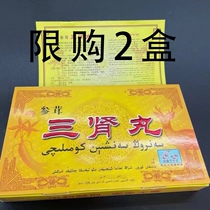 Mens weak petrol stations Tongrentang old cards recommend lifting power bio Tibetan medicine Bull Whip in Lhasa