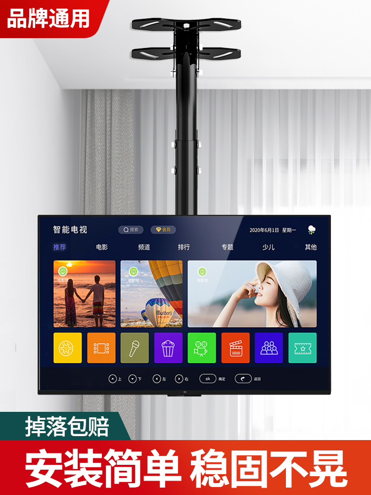 Universal TV ceiling bracket ceiling can be lifted and retracted suspension hanger Xiaomi Skyworth Konka Changhong Hisense 55 inches