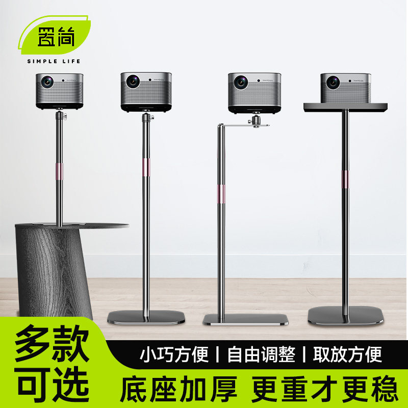 Set simple and free projector holder hide home floor leaning wall projector placement table tray shelving application Z6X extreme rice H3S nut H5 when bay x3 millet sofa bed head shelf-Taob
