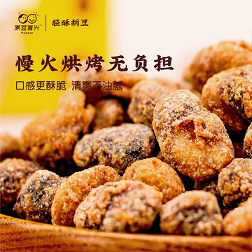 【原豆复兴】轻酥怪味胡豆200g*2盒[3元优惠券]-寻折猪