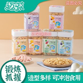 迈葆贝比0蔗糖高铁山药小馒头茯苓桑葚手指饼鸡内金红豆高锌饼干