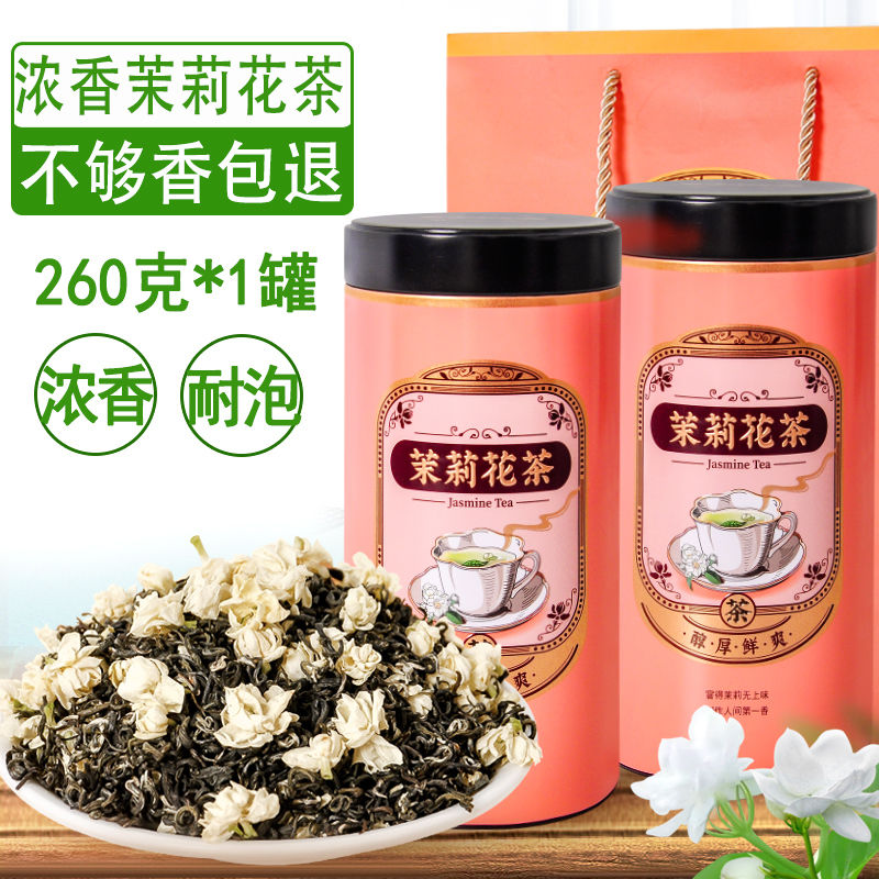 Guangxi Horizontal County Jasmine Flower Tea Floating Snow Jasmine Tea 2021 New Tea Thick Aroma Type Sichuan Pie Jasmine Flying Snow-Taobao