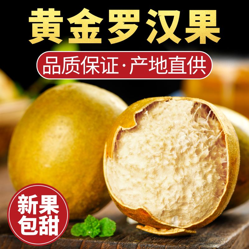 Gold grosvenori Guangxi Guilin Yongfu low-temperature dehydrated grosgrosvenori grosvenori Tea-Taobao