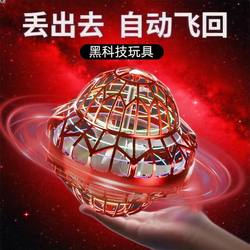 Smart Sensor Flying Ball Swing Suspended Flying Ball Magic ufo Magic Magic Flying Vehicle Black Tech Boy Rotate