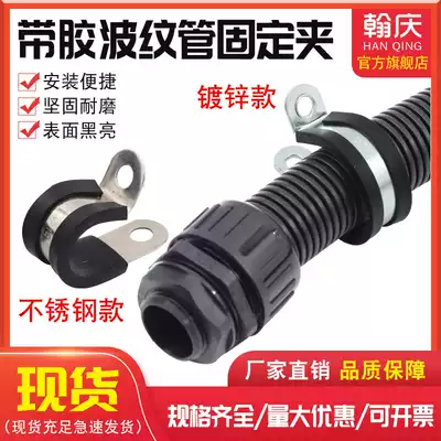 Corrugated pipe fastening clamp R Type U-shaped galvanized connecting rubber strip riding horse card cable clamp seismic and wear-resistant specifications