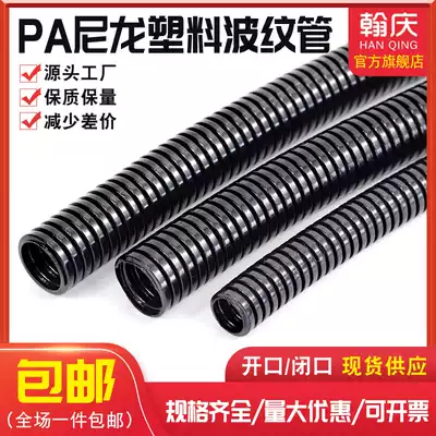 PA nylon bellows plastic hose wire sleeve corrugated hose open threaded tube flame retardant waterproof wire tube
