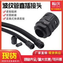 Bellows connector plastic hose connector Direct plug plastic joint bellows nylon connector