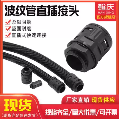 Bellows connector plastic hose connector Direct plug plastic joint bellows nylon connector