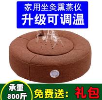 Moxibustion Mat Cushion Home Hip Moxibustion Box With Moxibustion Ptych Smoked Instrument Smoke-free Agrass Fumigation Sitting Moxibustion Instrument
