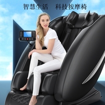 Massage Chair Sofa Space Luxury Cabin Seniors Full Body Multifunction Motor Home Intelligent Fully Automatic Massage Chair