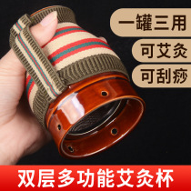Moxibustion scraping integral cup multifunctional household ash-separating ash moxibustion hall special carry ceramic hot compress pot moxibustion box implements