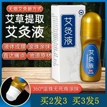 Moxibustion Fluid Fever Liquid Palace Chill Cervical Spine Meridians Dredging Home Forming Film Ball Bearing Style Daubing of Avelvet Evelvet Liquid