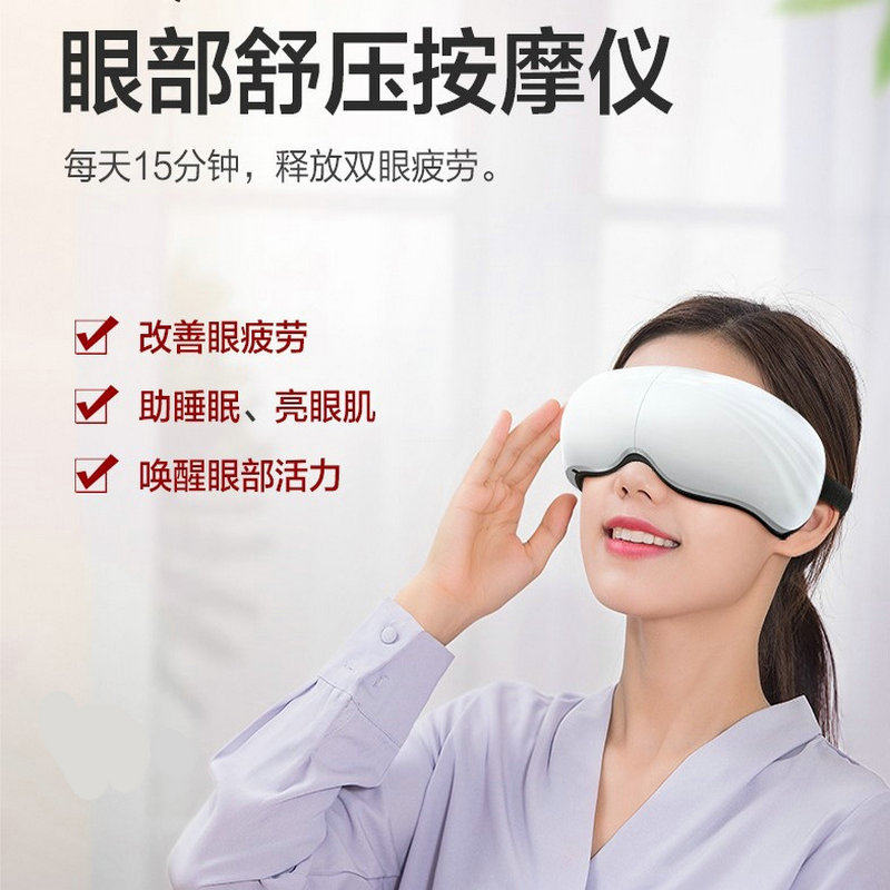 Eye massager, eye protector, eye mask, eye mask, eye relief, airbag, kneading, bluetooth music, hot compress massager