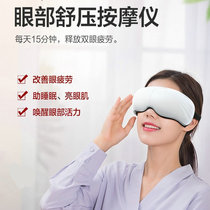 Eye Massager Eye Guard Eyewear Eye Relief Fatigue Air Bag Kneading Bluetooth Music Hot Compress Massage Instrument