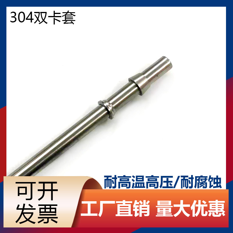 304不锈钢双卡套卡圈 密封圈 密封垫 卡套接头配件 3 1/8 1/4 6mm