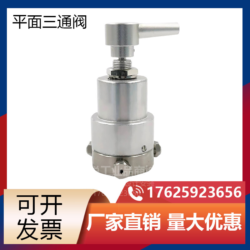 三通切换阀2mm 3mm平面三通阀精密换向阀气路切换实验色谱配件