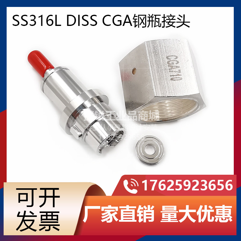 DISSCGA720美标钢瓶接头进口高纯氨气钢瓶转1/4焊接管气瓶接头316