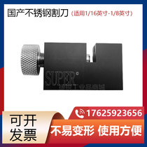 1 16-inch domestic pipe cutter 2mm cutter 3mm 1 32 capillary cutter circular cutter trachea cutting