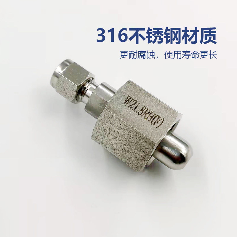 316不锈钢钢瓶接头G5/8  W21.8转1/4英寸气瓶接头高压接头BS341