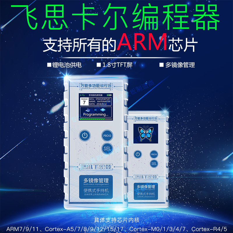 Freescale Freescale offline download Kinetis Offline Programmer MKL Burner MKE Burner