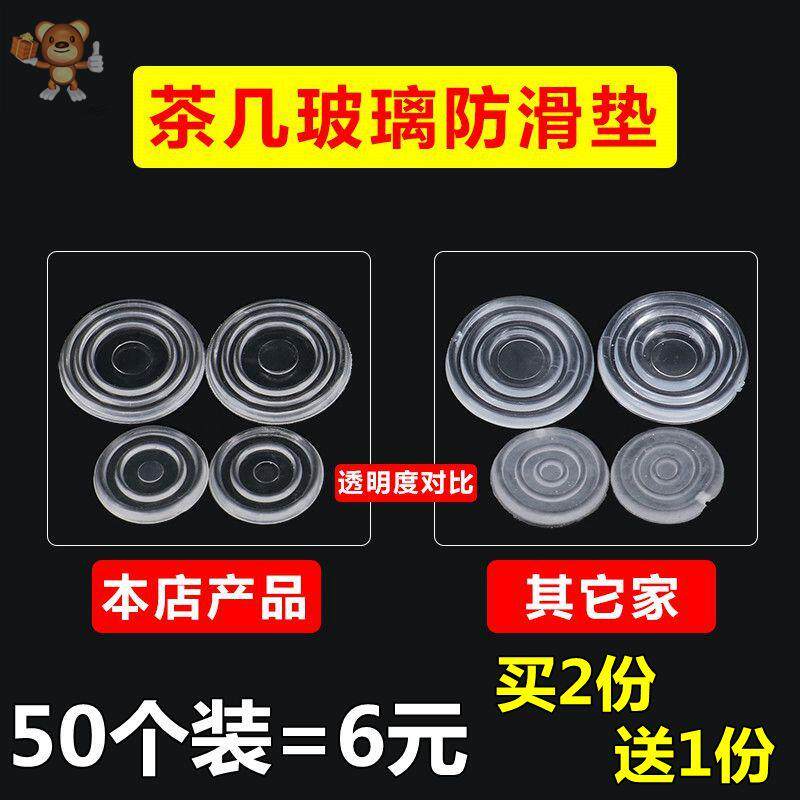 Imported Tea Table Glass Anti Slip Rubber Mat Red Wood Furniture Anti Slip Rubber Grain Suction Mat Glass Spacer Transparent Soft Glue Table Surface