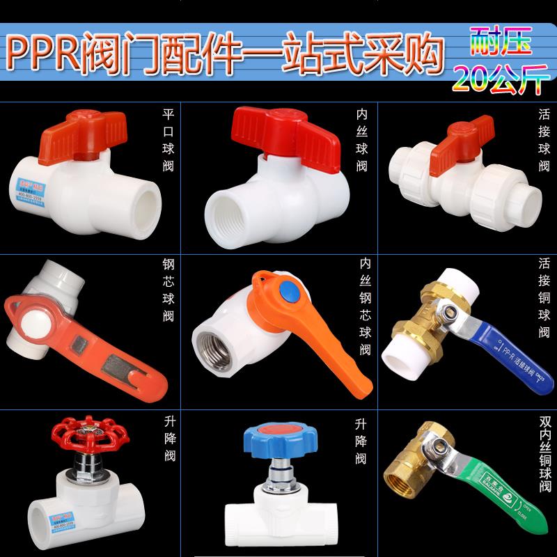 Hot-melt ppr full plastic steel core double live ball valve ppr hot melt ball valve pvc feed water flat mouth ball valve