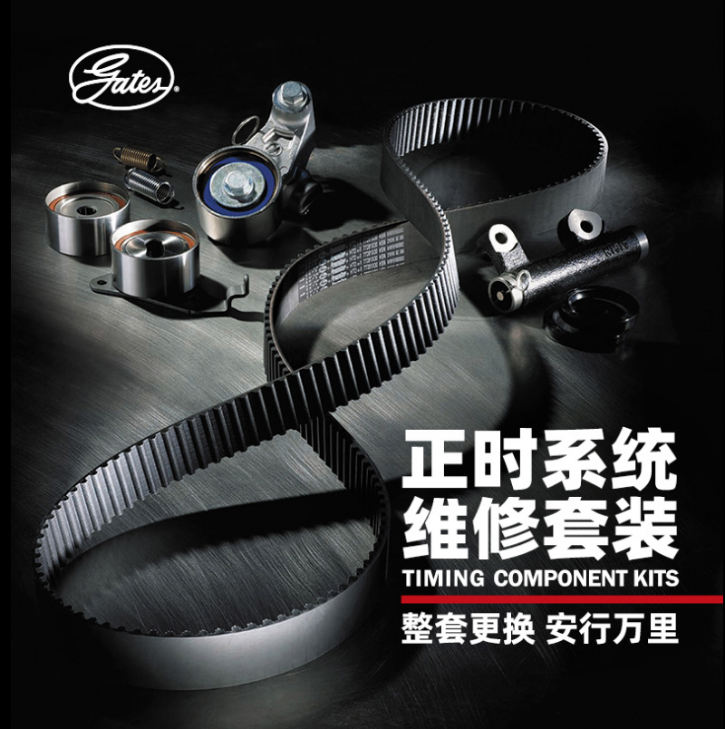 Ремень Гейтс синхронный 76163/K0176163 подходит для Ruifeng M1 2.5/Traka 2.5
