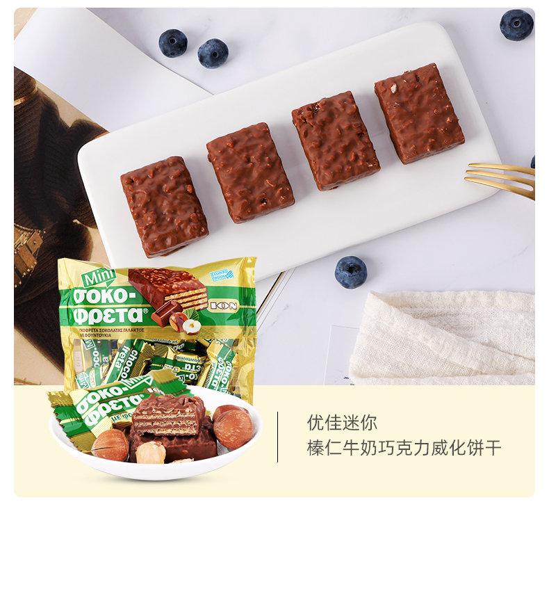 希腊进口 优佳 榛仁牛奶巧克力威化饼干 210g 图12