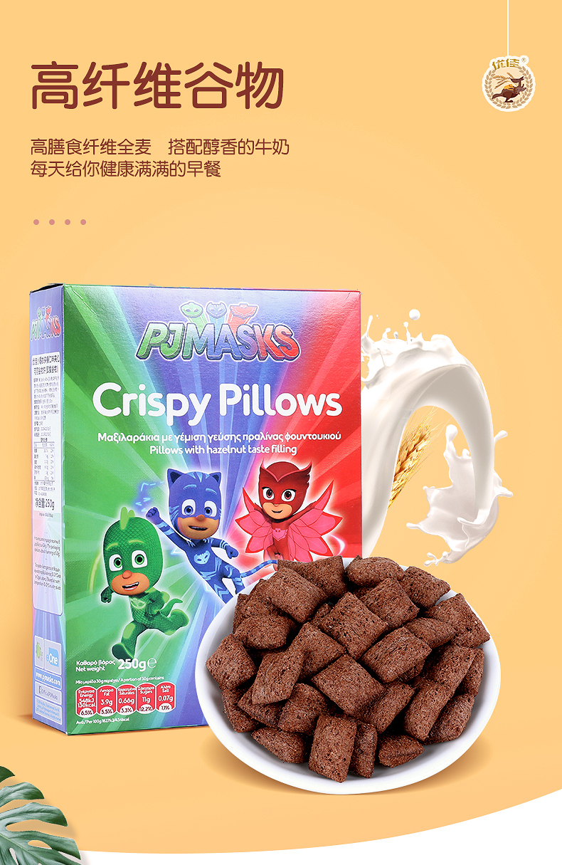 欧洲进口 优佳 小黄人形可可谷物圈 儿童即食早餐 250g*3盒 图8