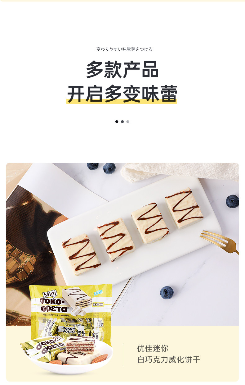 希腊进口 优佳 榛仁牛奶巧克力威化饼干 210g 图10