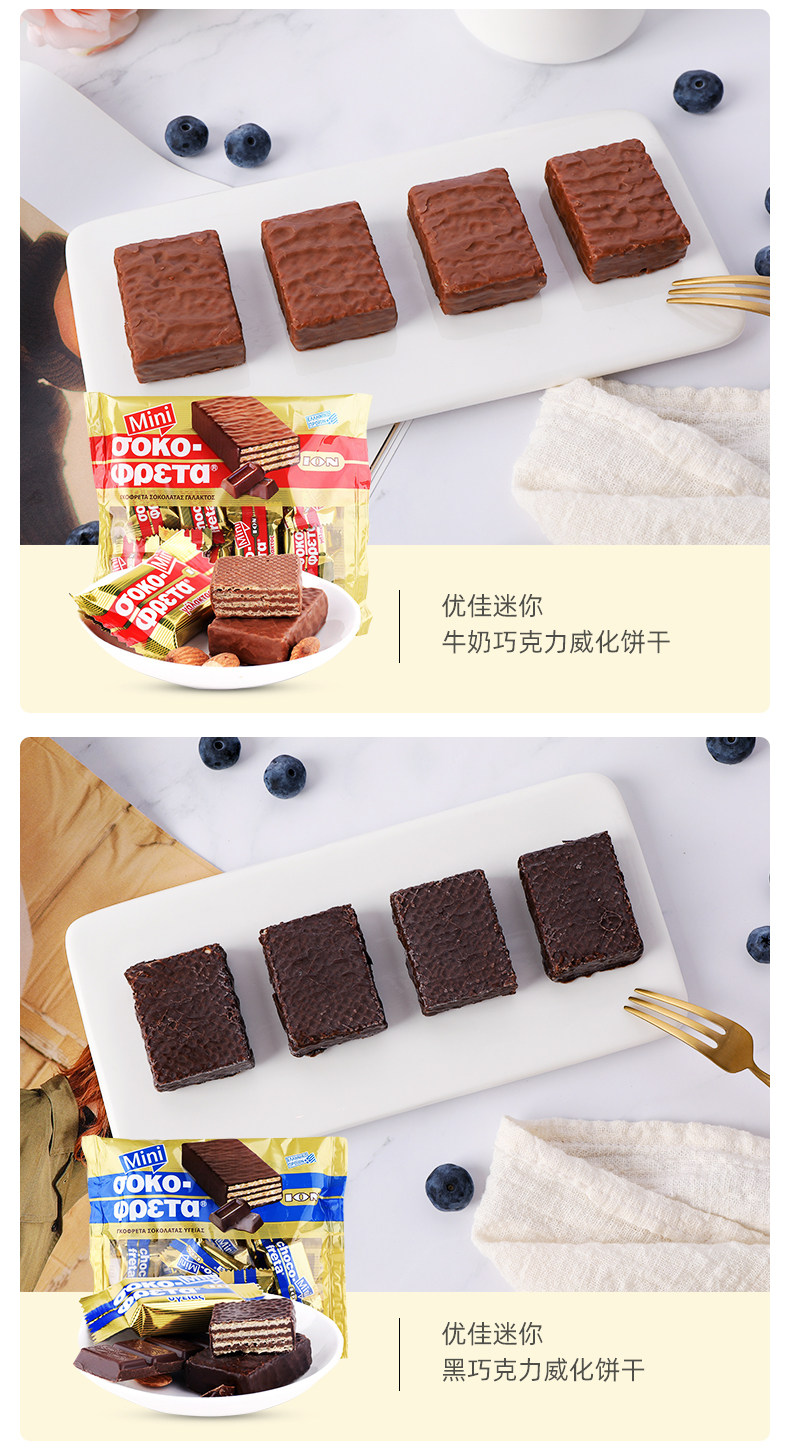 希腊进口 优佳 榛仁牛奶巧克力威化饼干 210g 图11