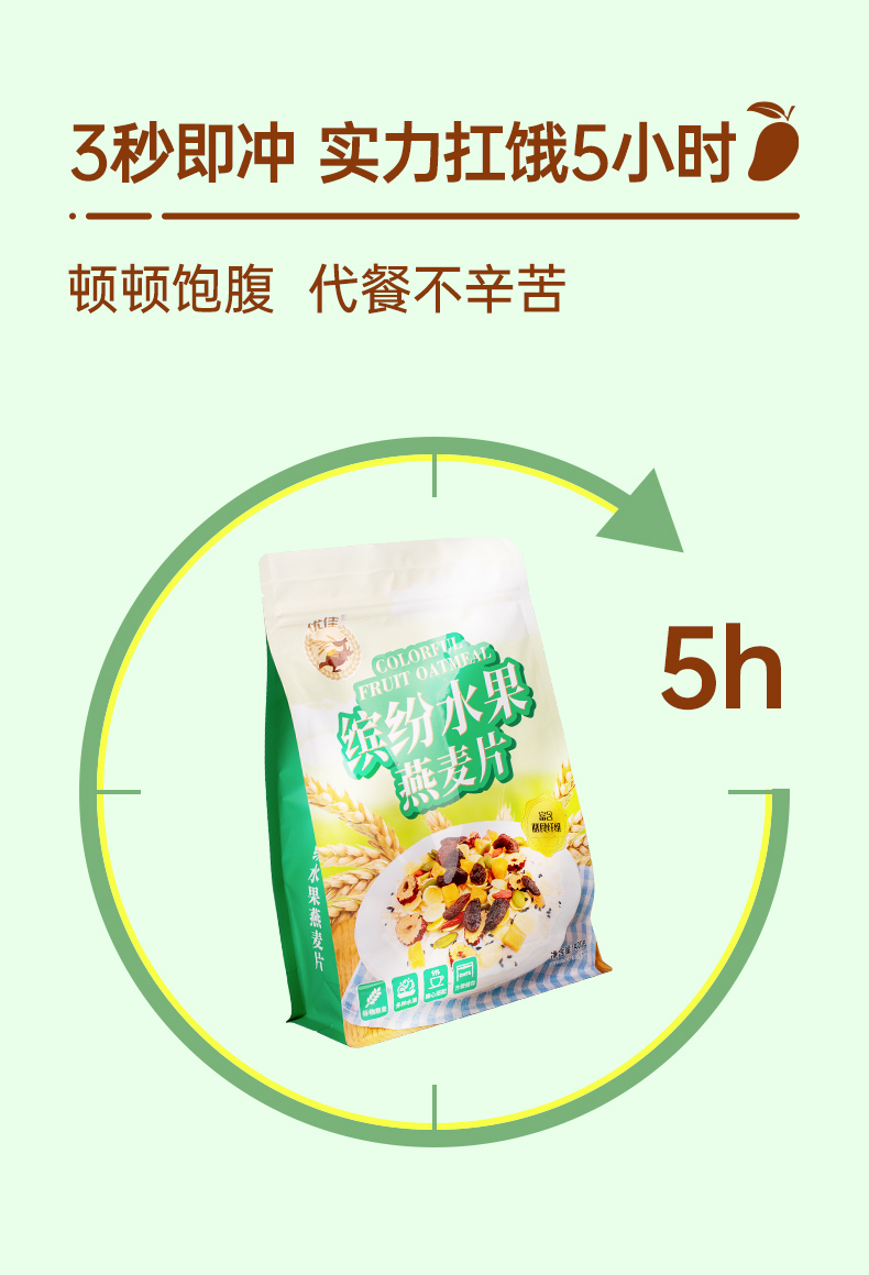 优佳 即食冲饮 缤纷水果燕麦片 400g 券后14.9元包邮 买手党-买手聚集的地方