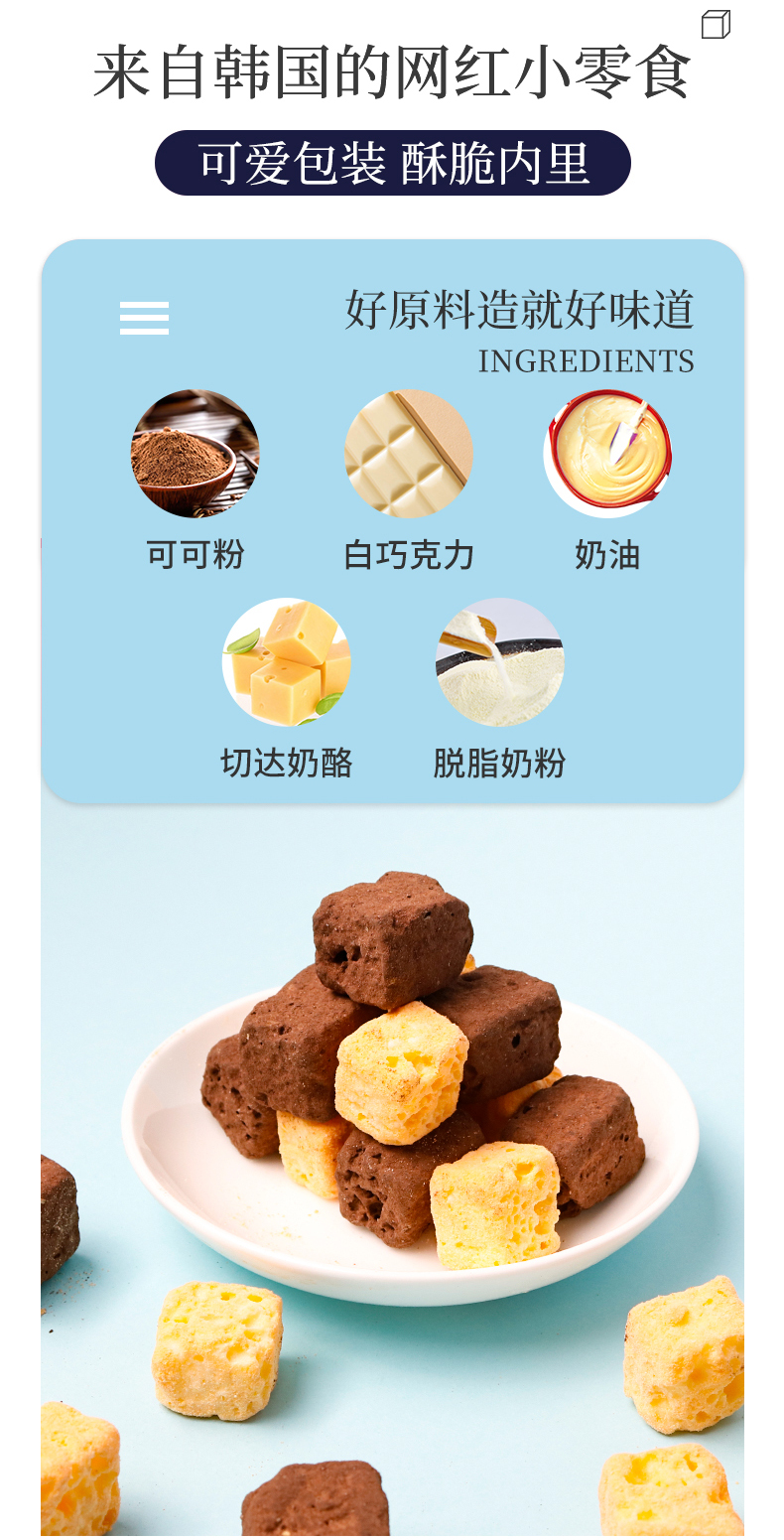 优佳 拿铁芝士/提拉米苏味 奶酪块 60g*2包 图3