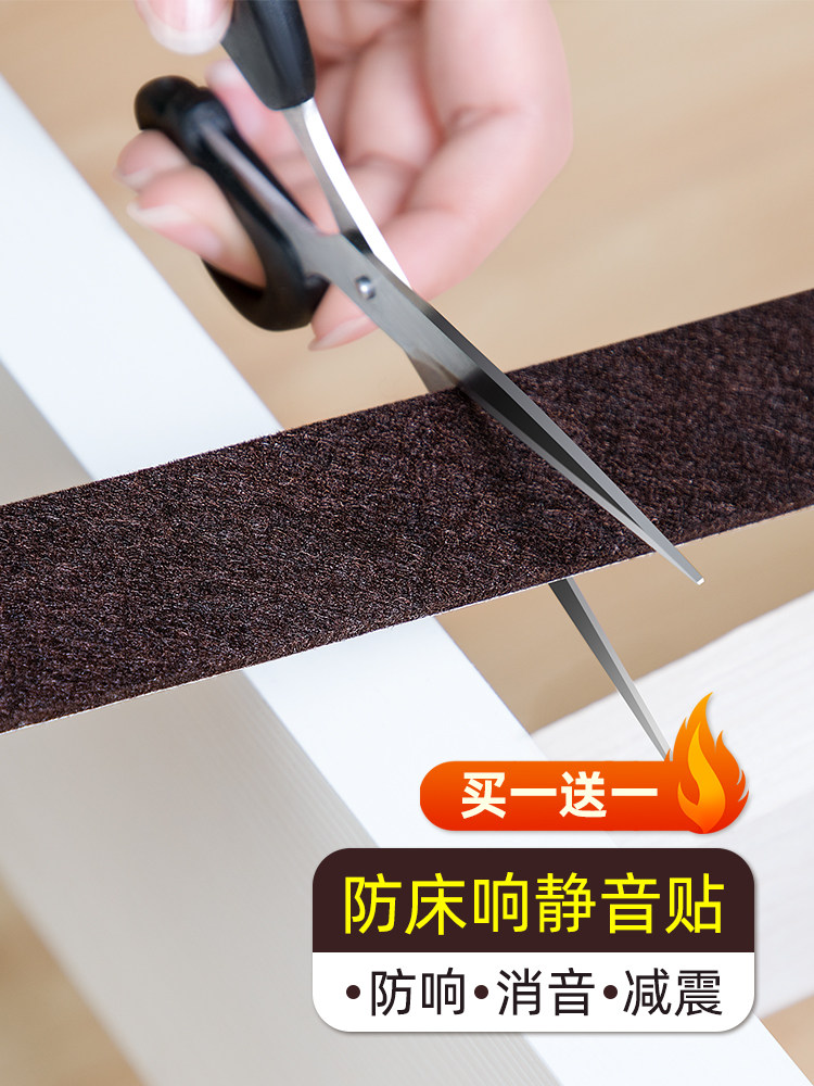 Bed board anti-noise bar Mute pad Bed abnormal sound elimination artifact Anti-bed board creak wood bed shake mute sticker