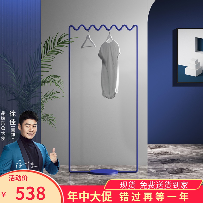 JANFA designer Nordic bedroom floor clotheshorse hooded hanger Klein blue decoration minimalist modern hanger
