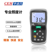  Contact customer service to change the price to 240 yuan CEM Huashengchang DT-1308 illuminometer luminance meter Photometer metering meter